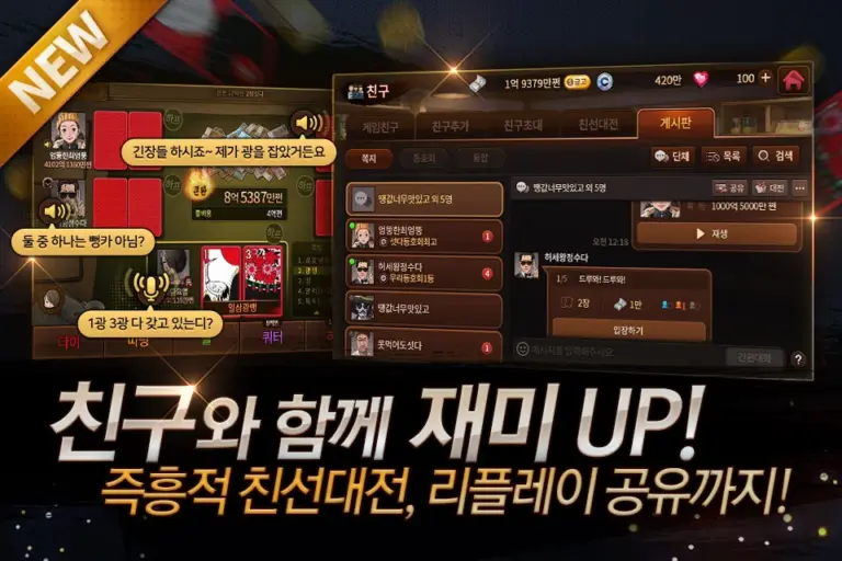 한게임 스크린샷 3