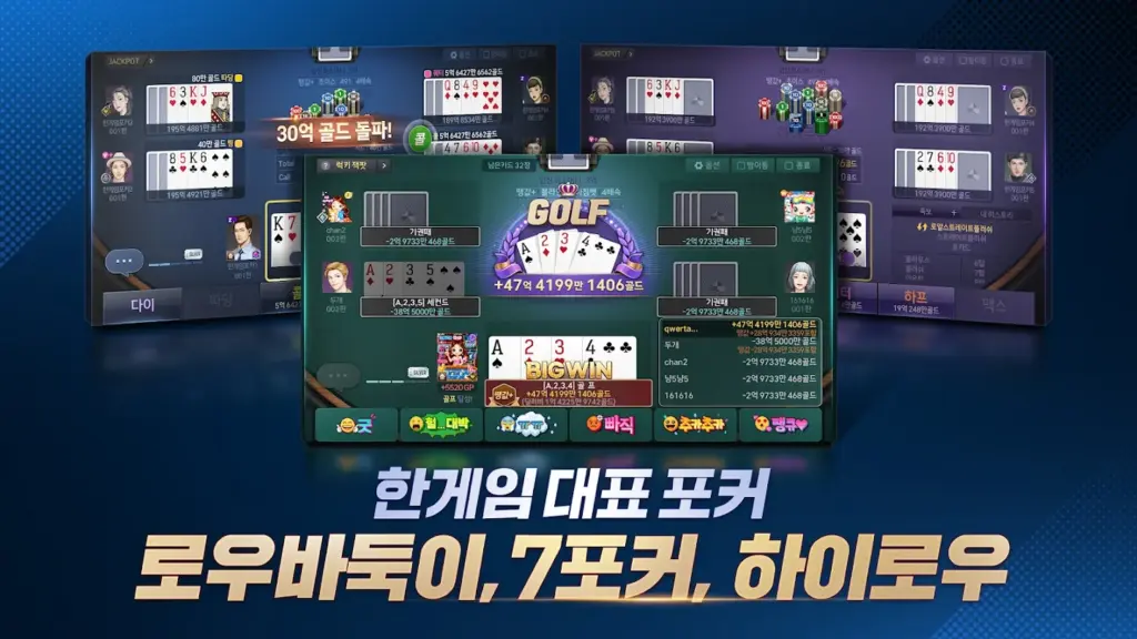 한게임포커 클래식 with PC 스크린샷 2