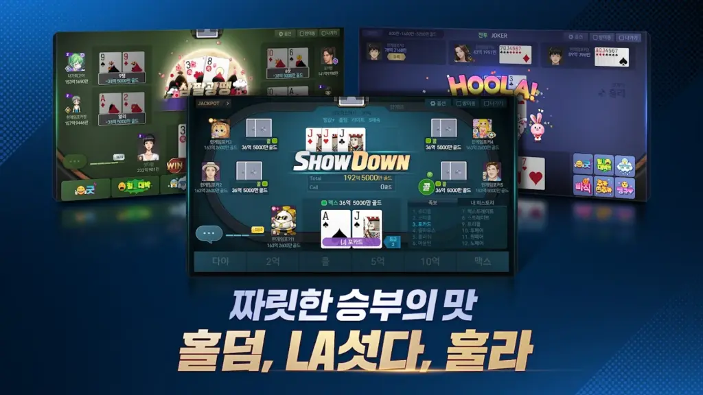 한게임포커 클래식 with PC 스크린샷 3