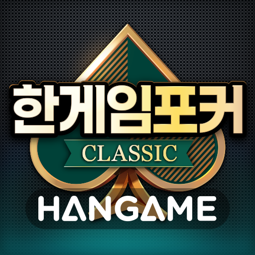 한게임포커 클래식 with PC 대표 이미지