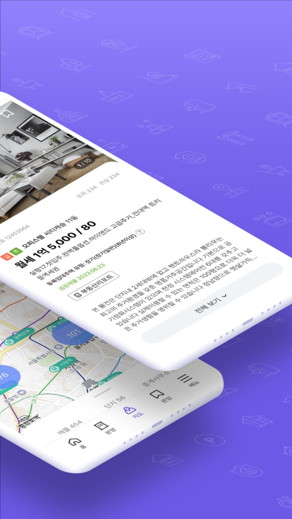 한방 부동산 스크린샷 2