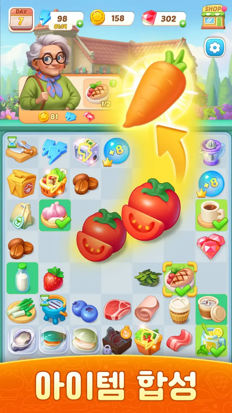 핫레스토랑: 머지&쿠킹 스크린샷 1