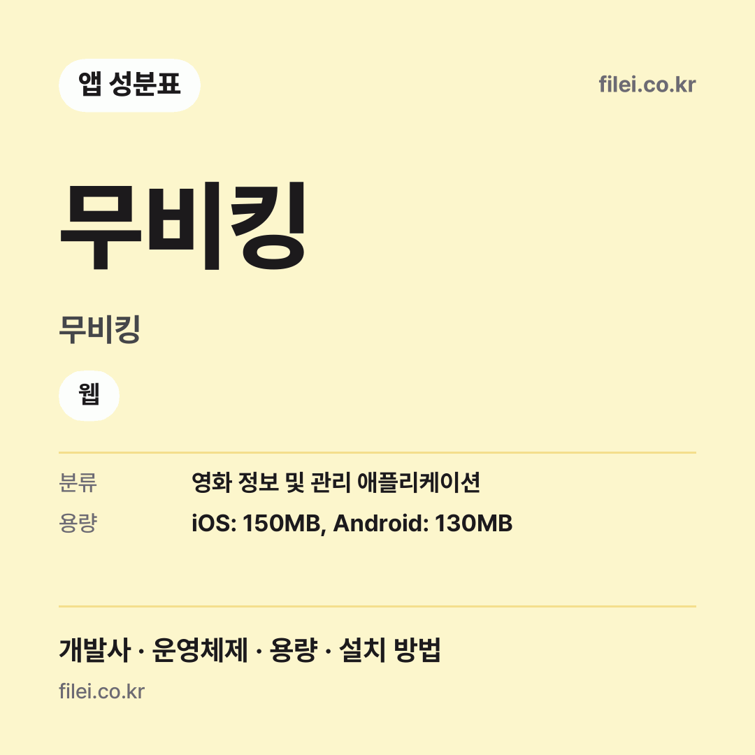 무비킹 다운로드 · 무비킹 · 웹