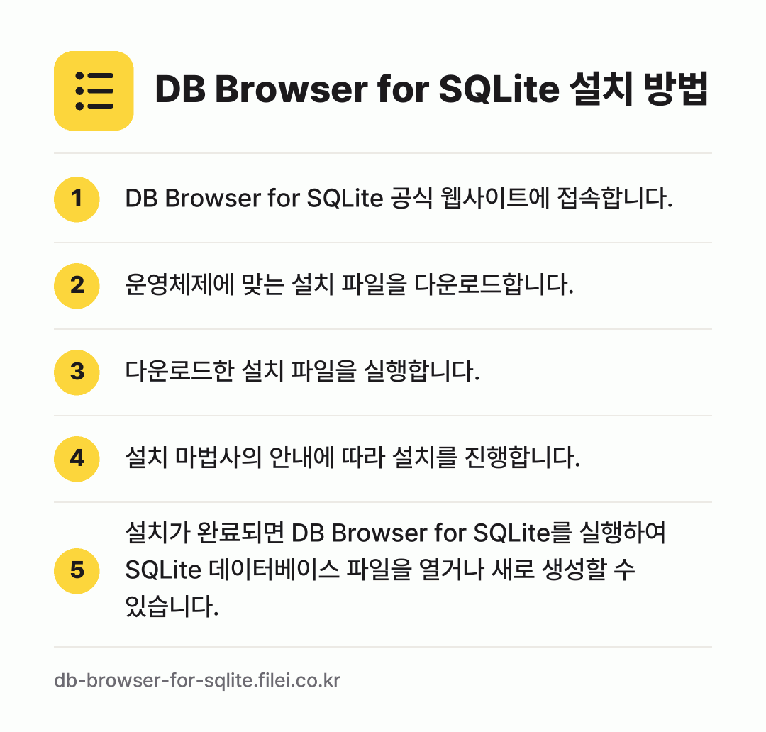 DB Browser for SQLite 설치 방법: DB Browser for SQLite 공… → 운영체제에 맞는 설치 파일을 다운로드합니다. → 다운로드한 설치 파일을 실행합니다. → 설치 마법사의 안내에 따라 설치를 진행합니… → 설치가 완료되면 DB Browser for…