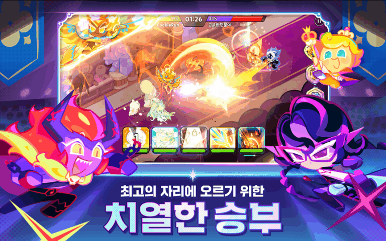 쿠키런: 킹덤 스크린샷 1