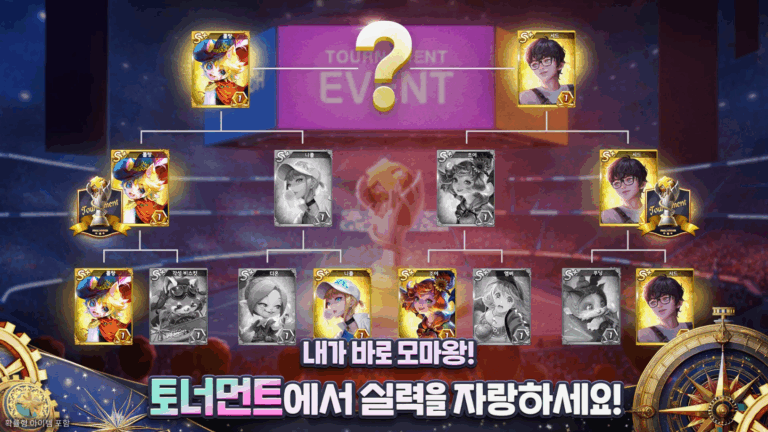 모두의마블 스크린샷 1