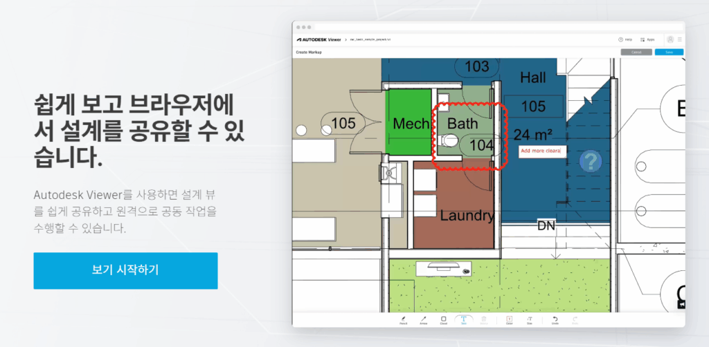오토캐드 뷰어 스크린샷 1