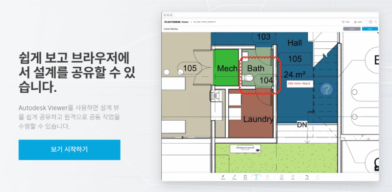 오토캐드 스크린샷 1