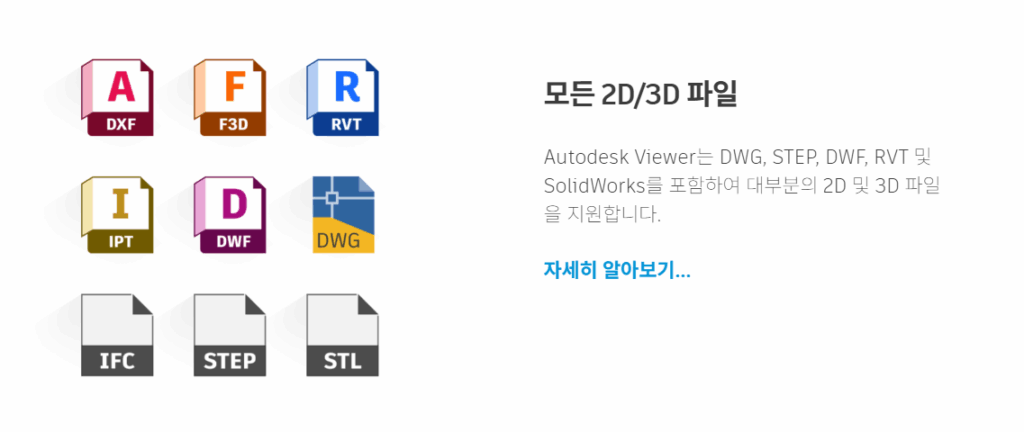 오토캐드 뷰어 스크린샷 2