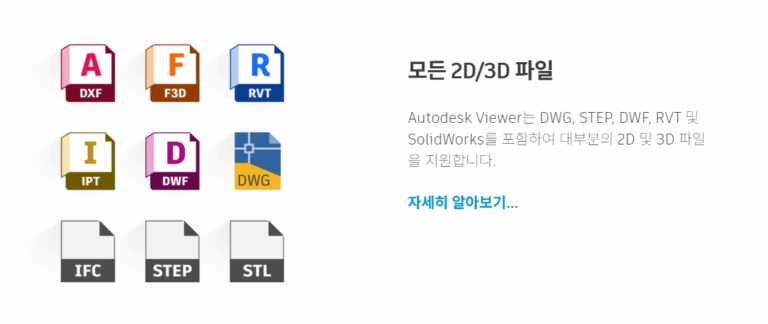오토캐드 스크린샷 2
