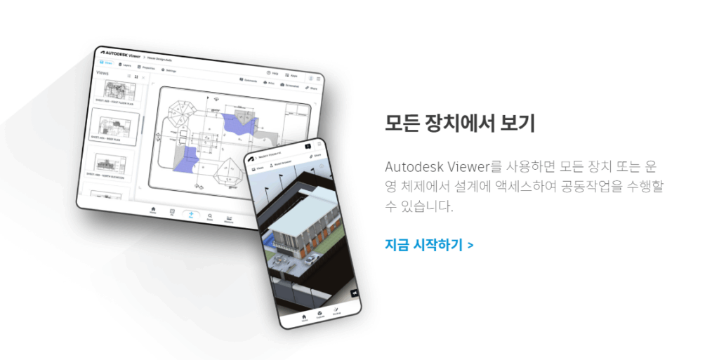 오토캐드 뷰어 스크린샷 3