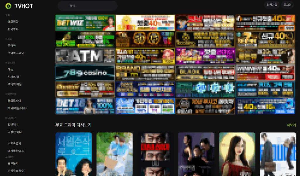 티비핫 최신 영화 다시보기 3 image 64