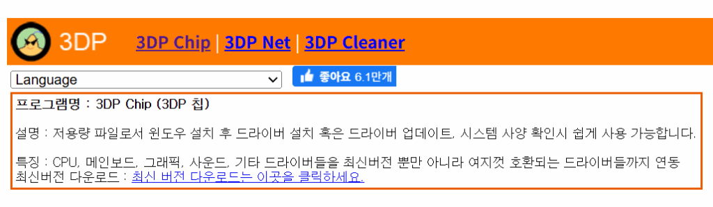 3DP Chip 스크린샷 1