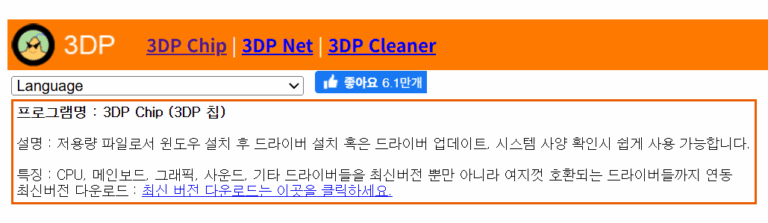 3DP 스크린샷 1
