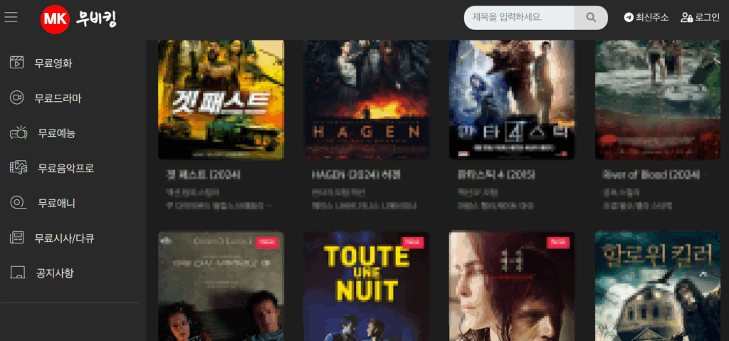 무비킹 스크린샷 3