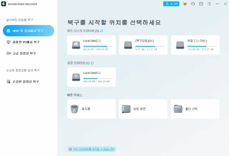 리커버릿 스크린샷 1