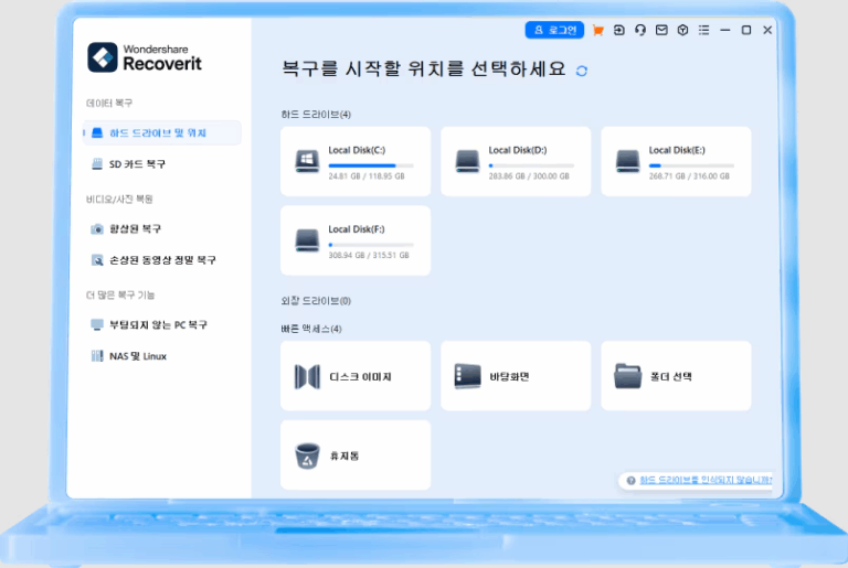 리커버릿 스크린샷 3