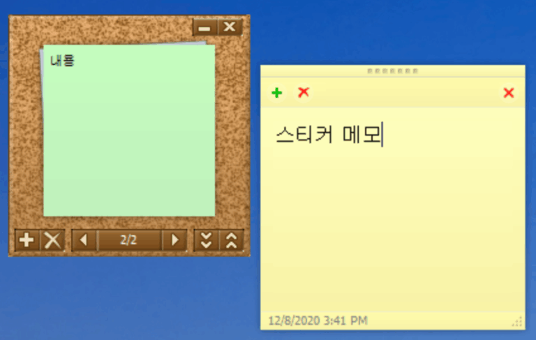 윈도우 스티커 메모 스크린샷 1