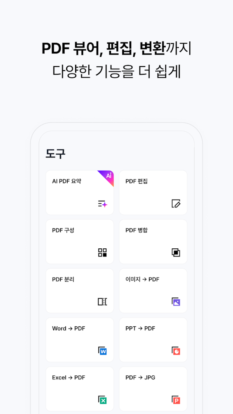 알PDF 스크린샷 1