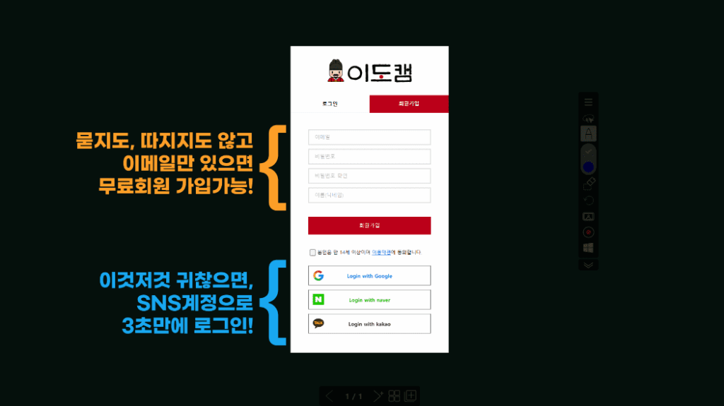 이도캠 스크린샷 2
