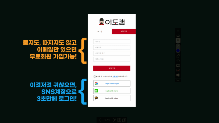이도캠 스크린샷 2