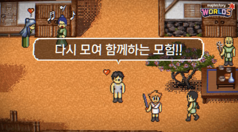 바람의나라 스크린샷 2