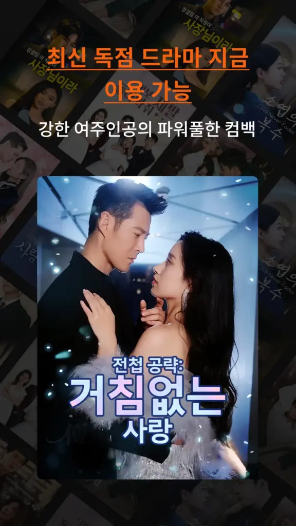ShortMax 스크린샷 3