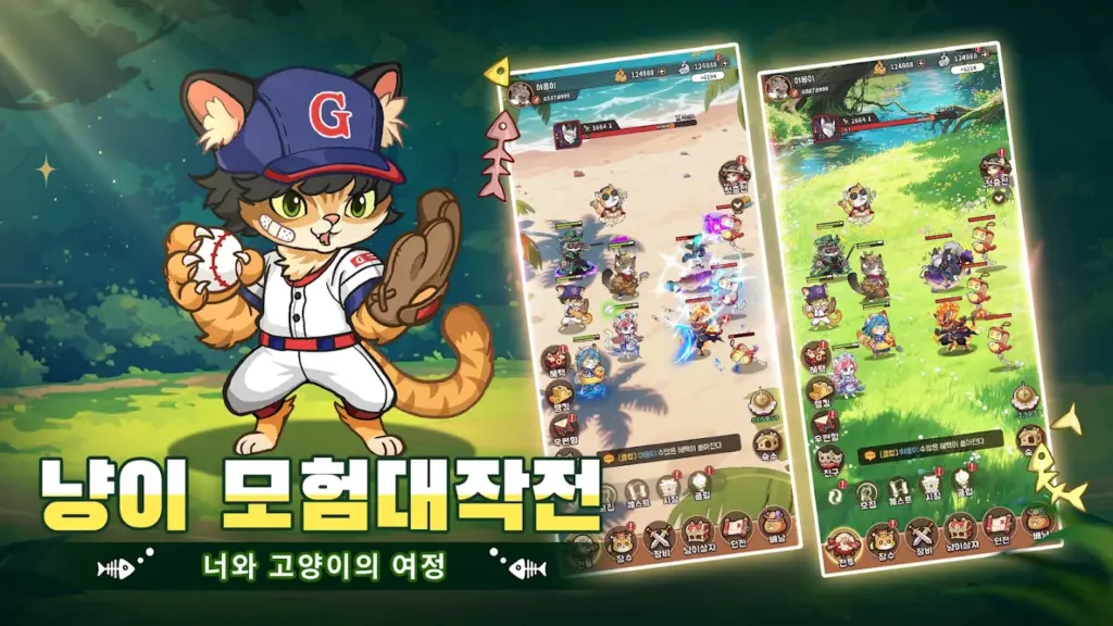 냥냥 기사단 스크린샷 3