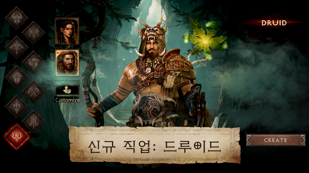 디아블로 이모탈 스크린샷 1