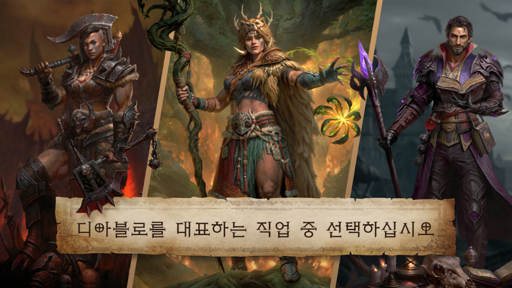 디아블로 이모탈 스크린샷 2