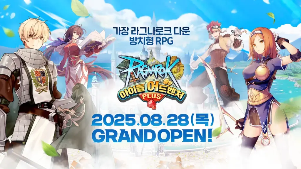 라그나로크 아이들 어드벤처 PLUS 스크린샷 2
