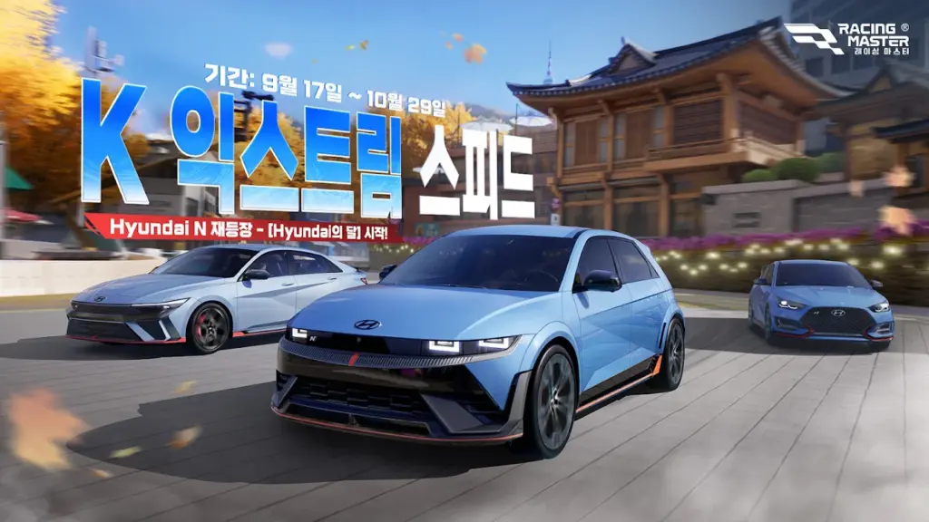 레이싱 마스터 스크린샷 2