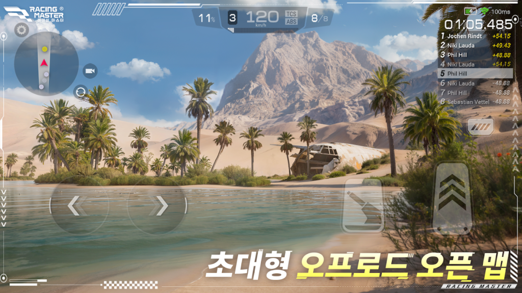 레이싱 마스터 스크린샷 3