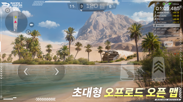 레이싱 마스터 스크린샷 3