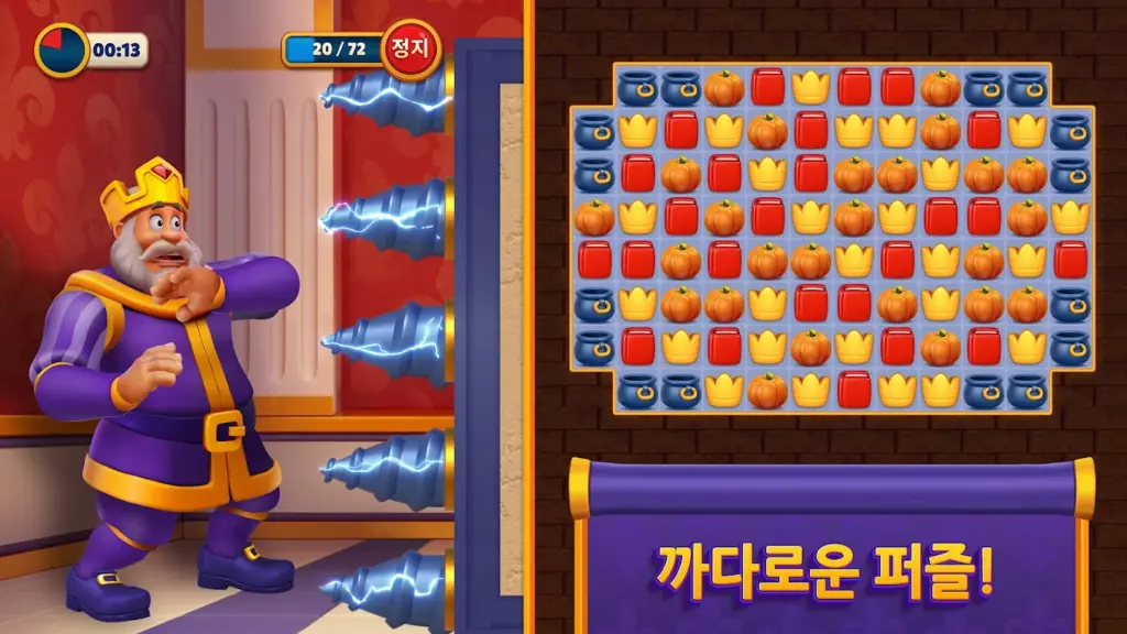 로얄 매치 스크린샷 3