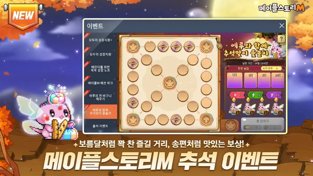 메이플스토리 스크린샷 1