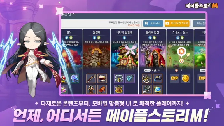 메이플스토리 스크린샷 3