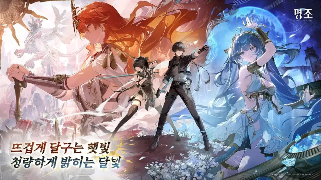 명조: 워더링 웨이브 스크린샷 2