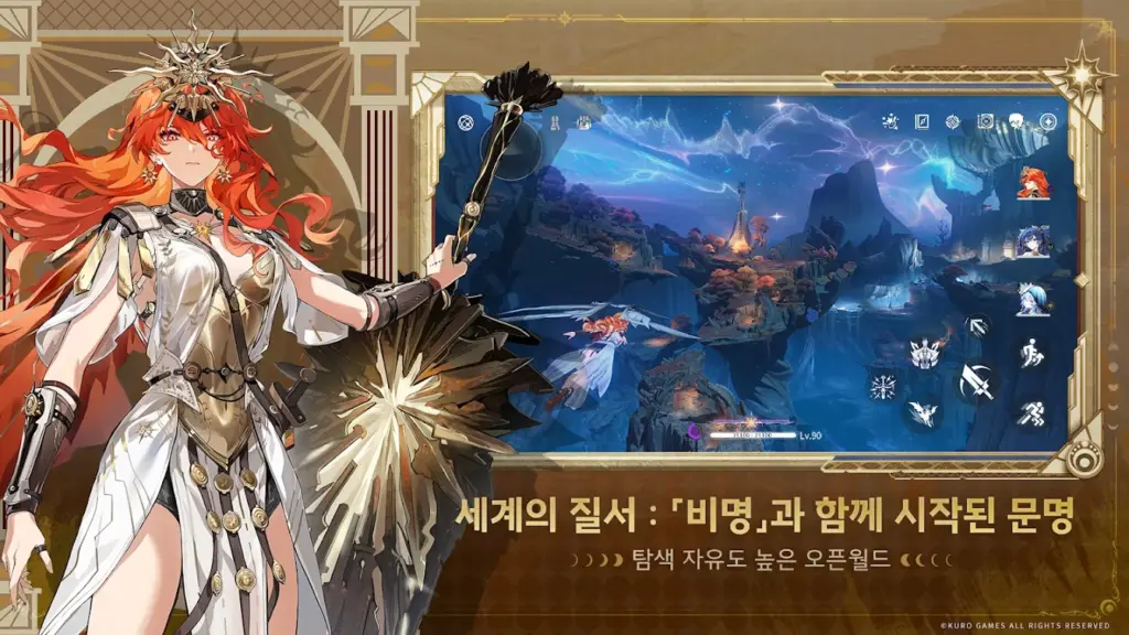 명조: 워더링 웨이브 스크린샷 3