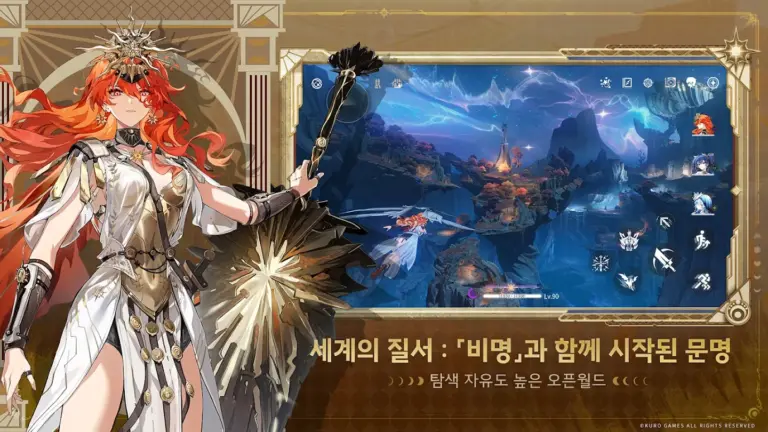 명조: 워더링 웨이브 스크린샷 3