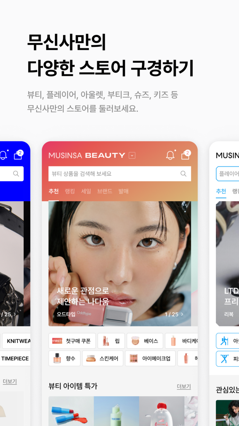 무신사 스크린샷 2
