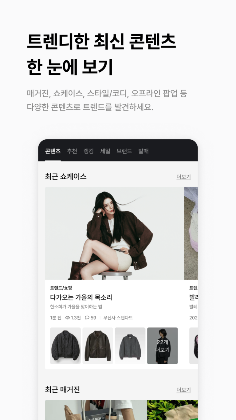무신사 스크린샷 3