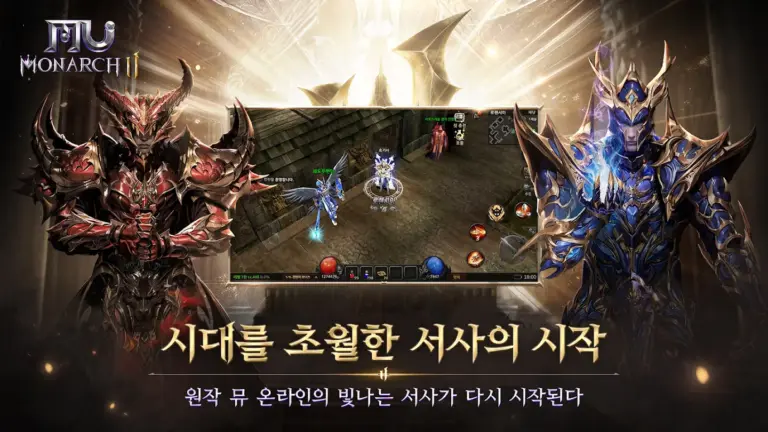 뮤 스크린샷 2