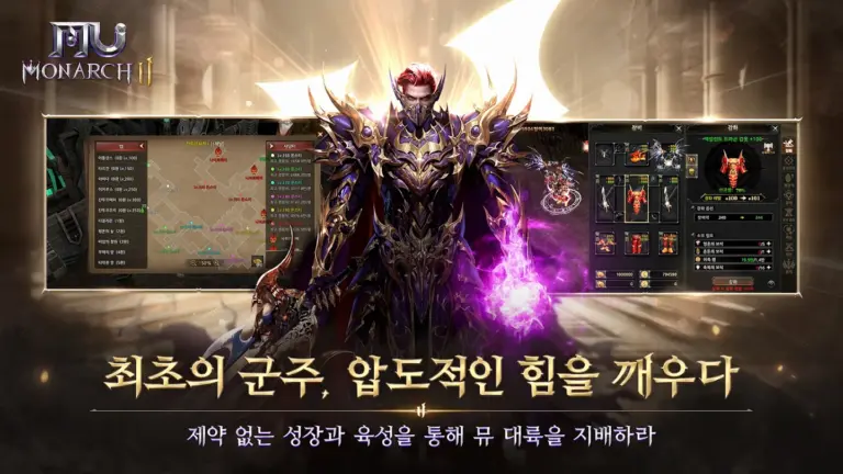 뮤 스크린샷 3