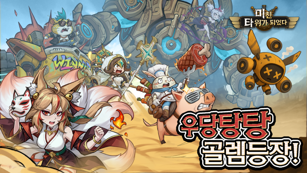 미친 타워가 되었다 : 노빠꾸 RPG 스크린샷 2