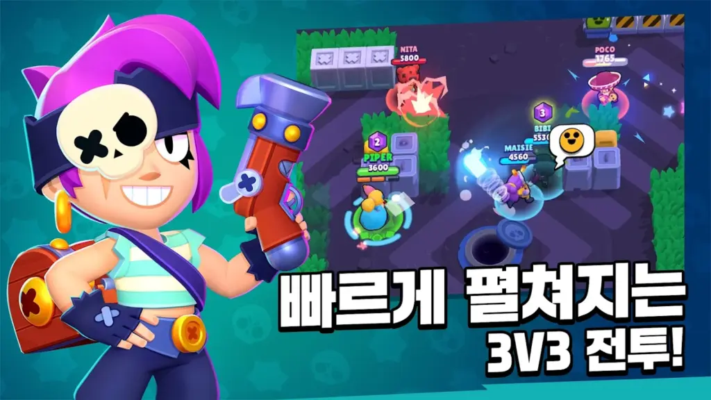 브롤스타즈 스크린샷 2