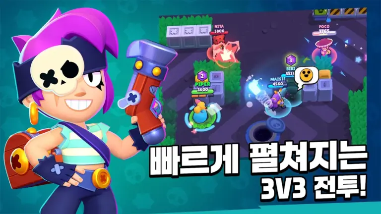 브롤스타즈 스크린샷 2