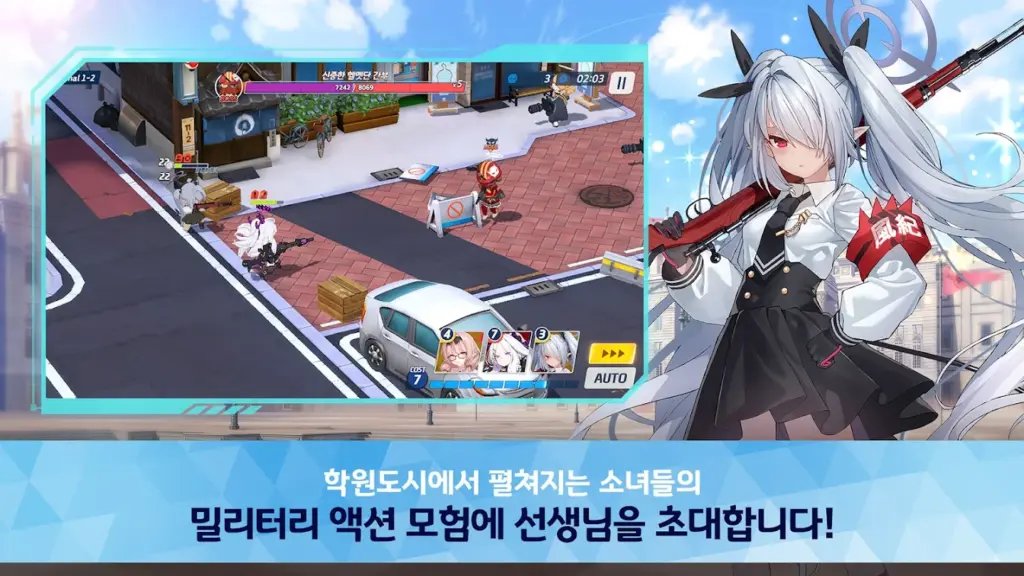 블루 아카이브 스크린샷 2