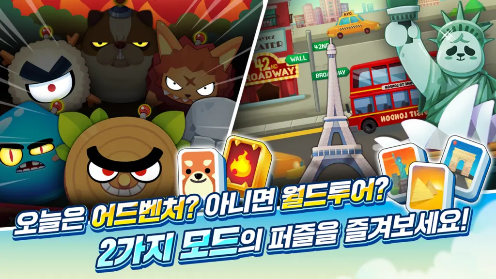 상하이 애니팡 스크린샷 2
