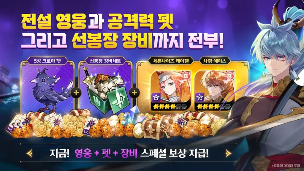 세븐나이츠 리버스 스크린샷 2
